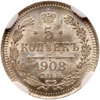 Russia. 5 Kopecks, 1908-<Ru-S><Ru-P><Ru-B> - 2