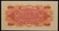 China-Peoples Republic. 100 Yuan, 1949 - 2