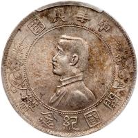 China-Republic. Dollar, ND (1927)