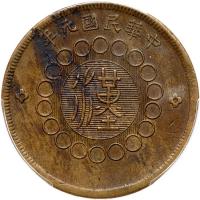 Chinese Provinces: Szechuan. 50 Cash, (1912) PCGS About Unc