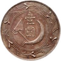 China-Republic. Fantasy Lenin Communist Dollar, ND (c.1930) - 2