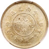 Chinese Provinces: Yunnan. 20 Cents, ND (1911-15) PCGS MS62 - 2