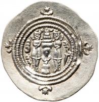 Sasanian Kingdom. Khorsrau II, 590-628 AD, AR Drachm (31.5mm, 4.11g, 3h) - 2