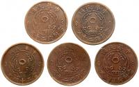 Chinese Provinces: Lot of Honan Copper 20 Cash, C.1920 - 2