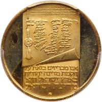 Israel. 50 Lirot, 1973 PCGS PF67 DC - 2