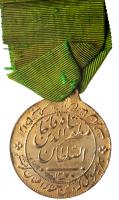 Iran. Order of Valor Medal, AH1317 (1899) About EF - 2