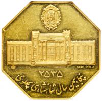 Iran. Gold Medal, MS2535 (1976) NGC PF60 CAM - 2