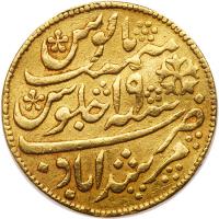 Iran. No Demomation. AH 1202 (1793-1818), Trasition from Zand Dynasty to Qajar Dynasty - 2