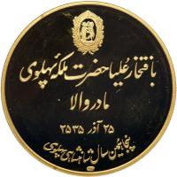 Iran. Gold Mother's Day Medal, MS2535 (1976) PCGS PF67 DC - 2