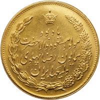 Iran. Gold Medal, SH1339 (1960) PCGS Specimen 64 - 2