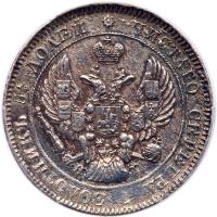 Russia. 25 Kopecks, 1839-<Ru-S><Ru-P><Ru-B> <Ru-N><Ru-G>