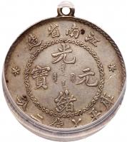 Chinese Provinces: Kiangnan. 7 Mace 2 Candareens (Dollar), ND (1897) PCGS About - 2