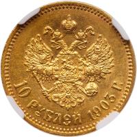 Russia. 10 Roubles, 1903-<Ru-A><Ru-R> - 2