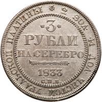 Russia. Platinum 3 Roubles, 1833-<Ru-S><Ru-P><Ru-B> - 2