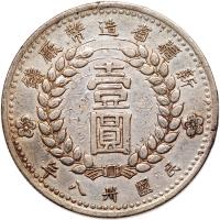 Chinese Provinces: Sinkiang. Dollar, 1949 PCGS EF - 2