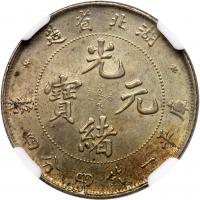 Chinese Provinces: Hupeh. 20 Cents, ND (1895-1907) NGC MS64 - 2