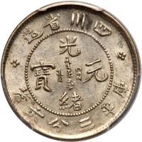 Chinese Provinces: Szechuan. 5 Cents, ND (1898-1908) PCGS MS62 - 2