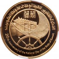 WITHDRAWN - Kuwait. 100 Dinars, AH1401/1981 NGC PF67 UC