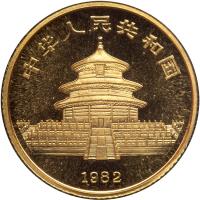 China. 1/10 Ounce, 1982 Choice Brilliant Unc - 2