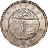 China-Republic. Dollar, Year 10 (1921) NGC MS62 - 2