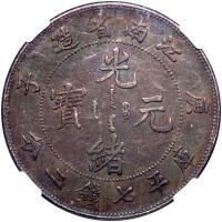 Chinese Provinces: Kiangnan. Dollar, 1900 NGC AU50 - 2