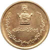 Iran. Coronation Gold Medal, SH1346 (1967) About Unc - 2