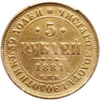 Russia. 5 Roubles, 1881-<Ru-S><Ru-P><Ru-B> <Ru-N><Ru-F> - 2