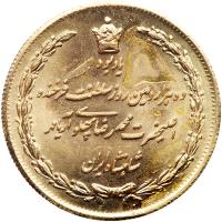 Iran. 1971 Choice Brilliant Unc - 2