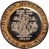 Israel. The Theodore Herzl Award: A 14K Yellow Gold Medal Presented to George Meany by the Zionist Organization of America, June - 2