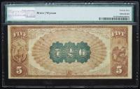 $5 National Bank Note. Merchants NB, Salem, MA. Ch. 726. Fr. 467. PMG Very Fine 25. - 2