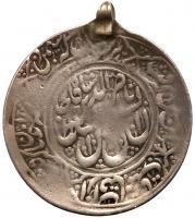 Iran. Ghajar Qajar Naser-Al-Din Shah Silver Medal for Bravery, undated Poor - 2