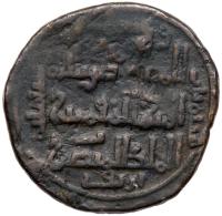 Turko-Mongols. Artuqoids of Mardin. AE Dirham Nasir al-Din Atuq Arslan, AD 1201-1239 - 2