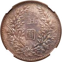 China-Republic. Dollar, Year 3 (1914) NGC AU58 - 2