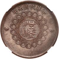 Chinese Provinces: Szechuan. Dollar, Year 1 (1912) NGC EF40