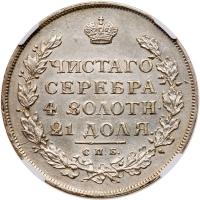 Russia. Rouble, 1813-<Ru-S><Ru-P><Ru-B> <Ru-P><Ru-S> - 2