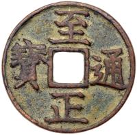 China: Yuan Dynasty. AE34 (3 Cash) VF