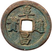 China: Tartar Dynasty. AE30 10 Cash VF