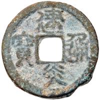 China: Southern Sung Dynasty. Ae30 Cash VF