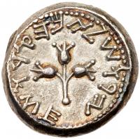 Judaea, The Jewish War. Silver Shekel (13.62 g), 66-70 CE EF - 2
