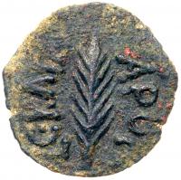 Judaea, Procuratorial. Porcius Festus. Ã Prutah (2.31 g), 59-62 CE EF