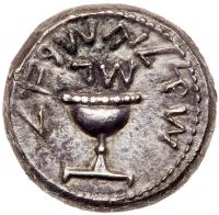 Judaea, The Jewish War. Silver Shekel (13.87 g), 66-70 CE EF