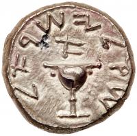 Judaea, The Jewish War. Silver Shekel (13.79 g), 66-70 CE Nearly Mint State