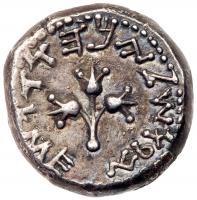 Judaea, The Jewish War. Silver 1/2 Shekel (6.94 g), 66-70 CE EF - 2