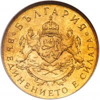 Bulgaria. 50 Stotinki, 1937 NGC Proof 66