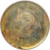 Chinese Provinces: Yunnan. 50 Cents, ND (1911) PCGS About Unc - 2