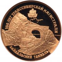 Russia. 25 Roubles, 1994 NGC PF68 UC - 2