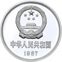 China. 100 Yuan, 1987 Choice Brilliant Proof - 2