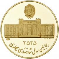 Iran. Golden Jubilee of the National Bank Gold Medal, MS2535 (1976) PCGS PF68 DC - 2