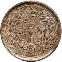 Chinese Provinces: Tibet. Rupee, (1911-1933) PCGS About Unc - 2