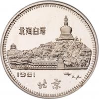 China (People's Republic). 30 Yuan, 1981 Choice Brilliant Proof - 2